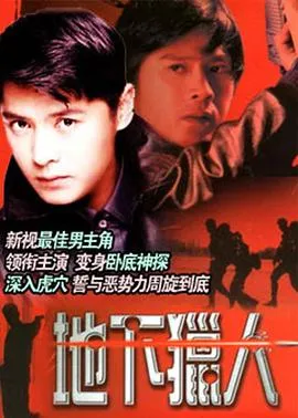 夺魂医生